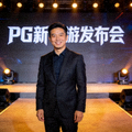 PG发行负责人王先生自信地站在发布会舞台前
